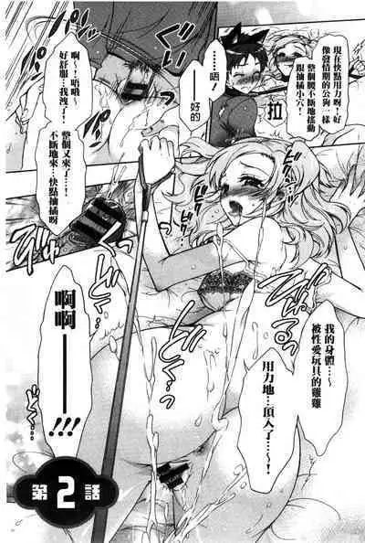 3 Shimai no Omocha - The Slave of Three Sisters