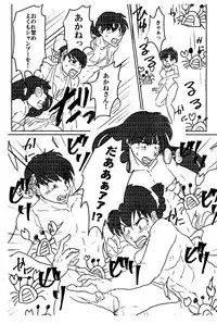 (SUPERKansai23) [4WD (Navi)] Ranma da To-LOVE-Ru (Ranma 1/2)