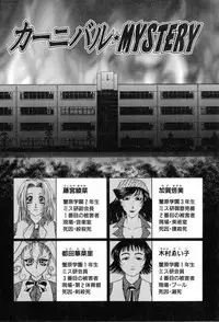 [Katamikoi Mizue] Carnival Days