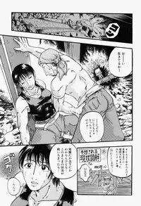 [Anthology] Takedakeshiki Onna Tachi Amazons 2