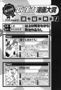 Manga Bangaichi 2008-04