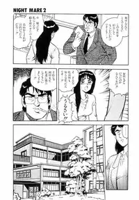 [Shinozaki Rei] Night Mare Vol. 2