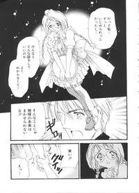 [doujinshi anthology] Moe Chara Zensho Vol. 2 (Kasumin, Pretty Sammy, Card Captor Sakura, Tokyo Mew Mew)