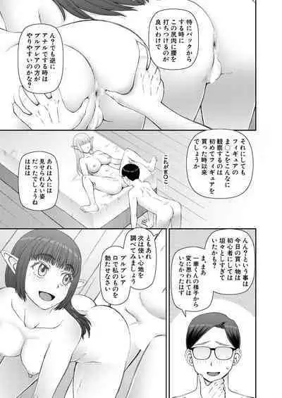 COMIC Mugen Tensei 2023-09