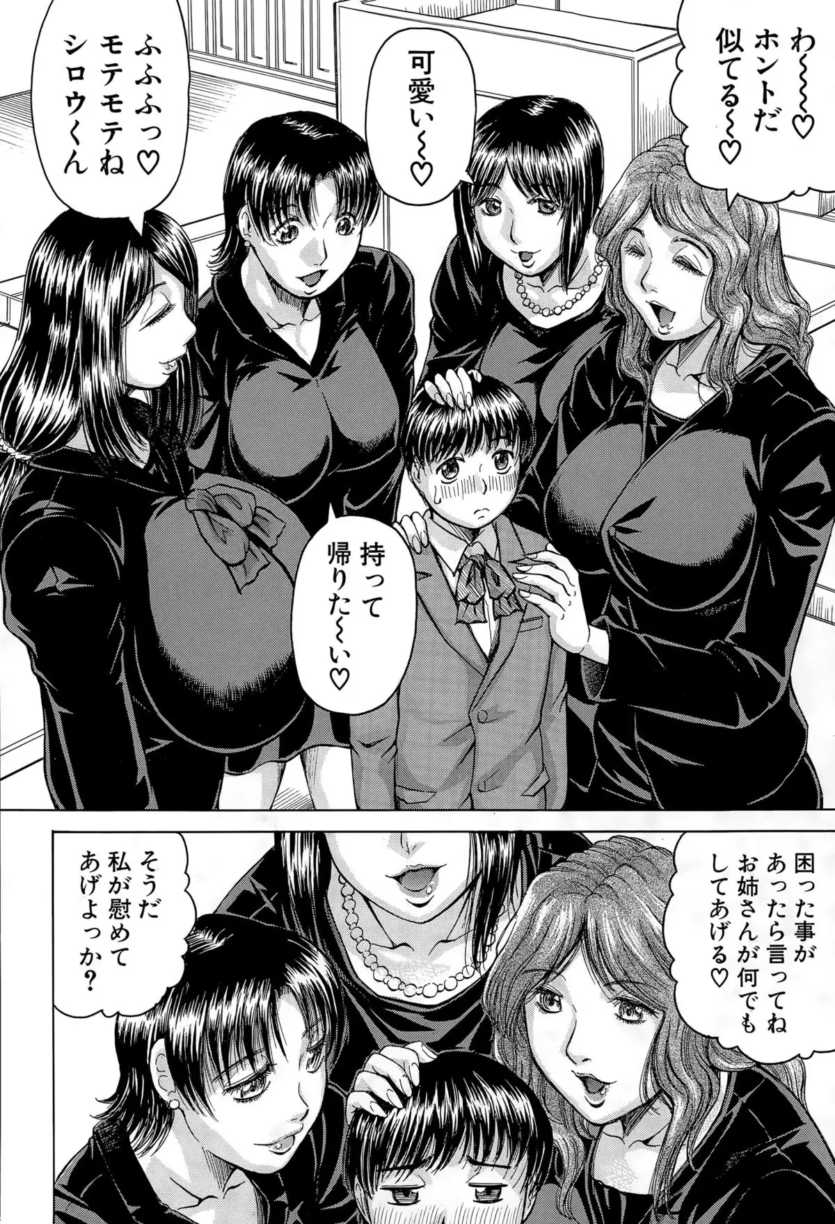 Kokoga Shimobe no Harem desuka!？ ~Here is my loyal harem~ Ch. 1-2