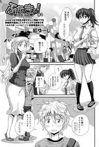 [Kurenai Yuuji] FutaKyo!