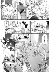 [Gabyonuno] Nuno no Mukougawa