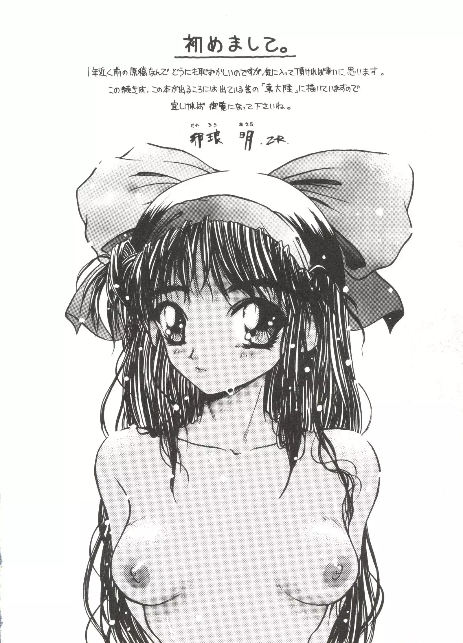 Bishoujo Doujinshi Anthology 14