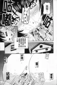 [Shion] Ingyaku no Rasen - Spiral of Indecent Oppresses [Chinese]