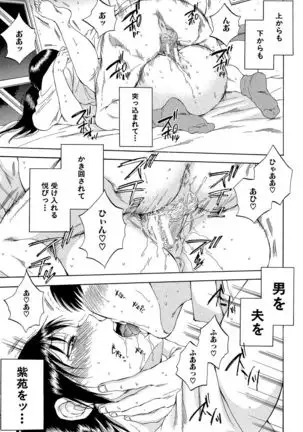 Tsuma toiu Sekai ~Ore ga Ajiwau Kanojo no Kairaku~