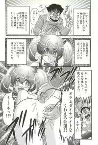 [Kamitou Masaki] Ijimete Mako-chan