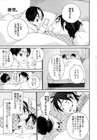 (C89) [S-Size (Shinachiku)] Nishinoya-kun no Hatsujouki (Haikyuu!!)