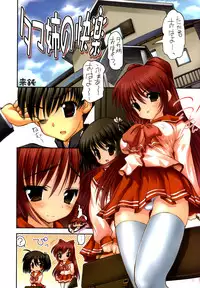(C74) [STUDIO HUAN (Raidon)] Tama-nee no Kairaku ALL Full Color Soushuuhen (ToHeart2)