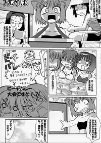 [S-FORCE (Serebi Ryousangata)] Haga Rei de Ikou! Vol. 4 (Comic Party)