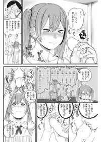 COMIC Kairakuten 2018-07 [Digital]