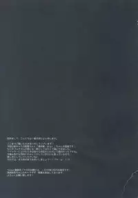 (C95) [Citron no mori (Yuzuna Hiyo)] Kuroi-san wa Boku no Stalker