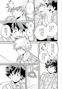 (Douyara Deban no Youda! 4) [GiftKuchen (Shitori)] Kimi no tonari ni (My Hero Academia)