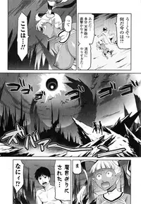 COMIC Ero-tama 2015-01 Vol. 6