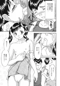 [Rokumei Kanau] Itazura na Hanashi [Digital]