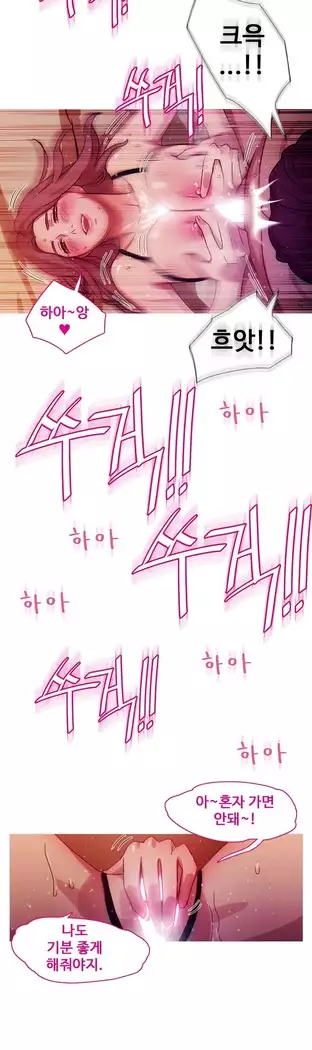 Scandal of the Witch Ch.0-35