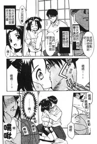 [Anthology] Hinakan 6 [Chinese]