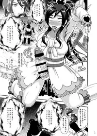 [Akuochisukii Kyoushitsu (Akuochisukii Sensei)] Precure Masenrei 2 (Pretty Cure) [Digital]