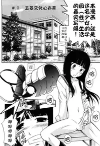 [Kamirenjaku Sanpei] Anal Angel [Chinese] [不冠名汉化]