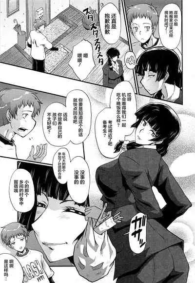 [SINK] Mama Dorei [Chinese] [不咕鸟汉化组]