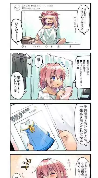 The TS girl will check that he can't turn back after seven days