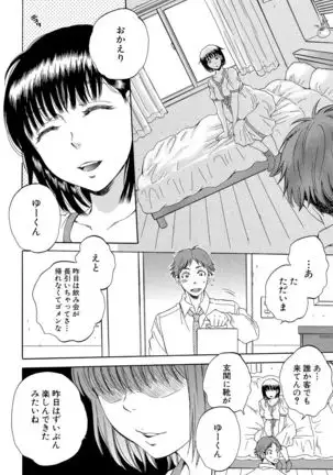 Tsuma toiu Sekai ~Ore ga Ajiwau Kanojo no Kairaku~