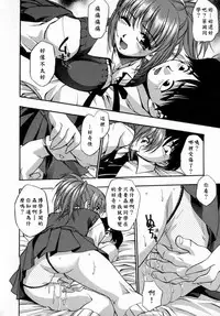 [Kirara Moe] Kyouen [Chinese] [疑心病患者個人漢化]