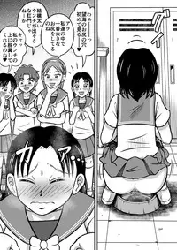 [Hitotsukami (Kitamura Kouichi)] Kinjirareta Bukatsu