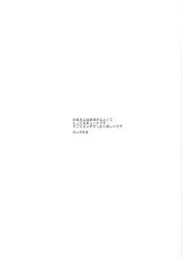 (C85) [Bronco Hitoritabi (Uchi-Uchi Keyaki)] Myoukou-san to Issho ni Dekiru Ichiban Kimochi no Ii Sex no Hon (Kantai Collection -KanColle-)