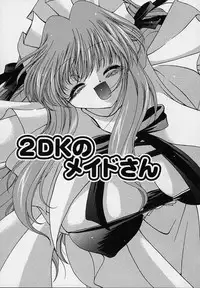 [Ryuuki Yumi] Cream Tengoku