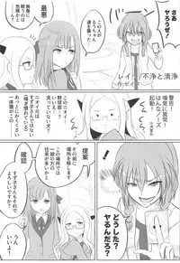 (C94) [LRIG Lab (Various)] Saraba LRIG Kenkyuu Nisshi Heisei Saigo no Natsugou (selector infected WIXOSS)