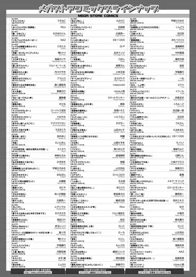 COMIC HOTMILK 2022-09 [Digital]