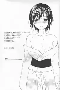 (C70) [Rorororomo (Various)] Shounen Iro Zukan 2 ~Natsumatsuri~