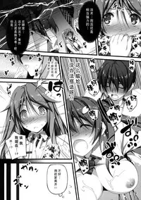 (C89) [Kikurage-ya (Kikurage)] KOI+KAN I [Chinese] [无毒汉化组X年糕汉化组]