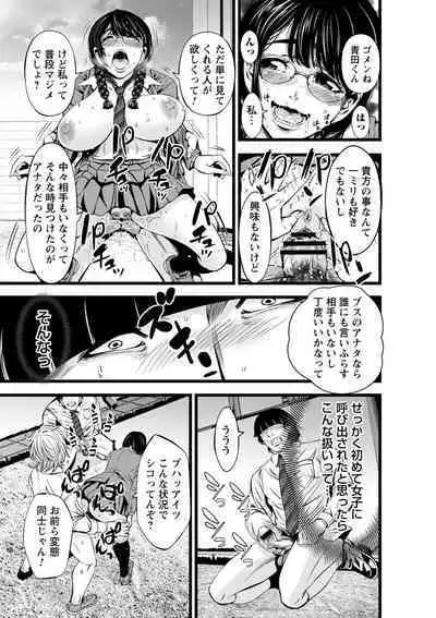 comic Trigger vol.18