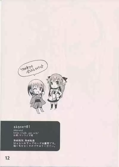 (C78) [abgrund (udk)] abgset 01 [Chinese]