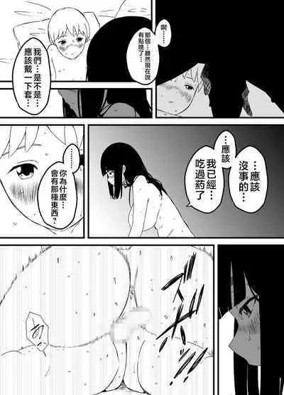 [Senaka] Giri no Ane to no 7-kakan Seikatsu - 3 [Chinese]