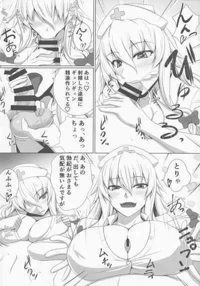 [Kuroshiro Desire (Akitsuki Karasu)] Sukima Cosplex (Touhou Project)