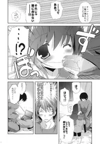 (COMIC1☆6) [Korisuya (Korisu)] LITTLE WORLD