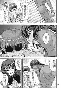 (COMIC1☆2) [Junpuumanpandou (Hida Tatsuo)] GLASSES 00 (Mobile Suit Gundam 00)