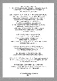 [RED RIBBON REVENGER (Makoushi)] Mother's warmth (Sword Art Online) [Digital]