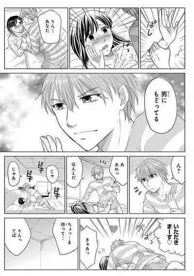 [Touma Nao] Nyotaika Gokudou ~Zetsurin Waka ni Yajuu no youni Semerarete~ 1-5