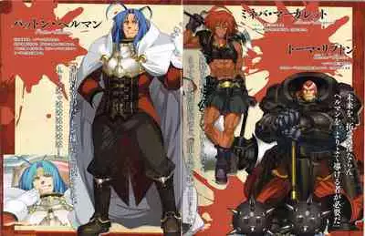 Rance 3 - Leazas Kanraku - Settei Shiryou Rough Gashuu