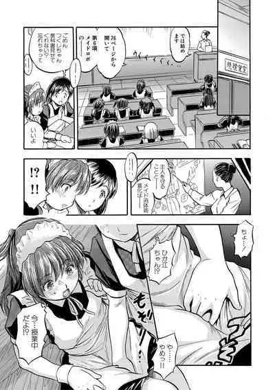 Chiccha Ninshin Harem Biyori - PREGNANT GIRLS CAME TO MY APARTMENT