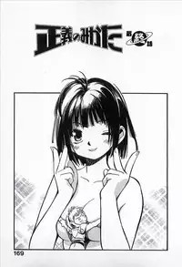 [MEE-KUN] Seigi no Mikata | Knight in Shining Armor