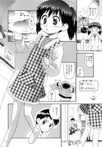 [Kokekokko Koma] Hidamari no Shoujo